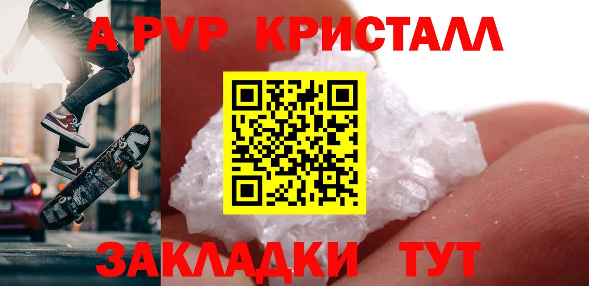 A-PVP СК Каспийск