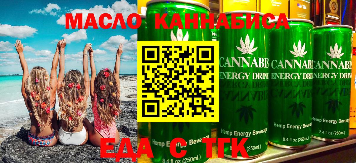 Cannafood конопля  Вход с VPN  Каспийск 