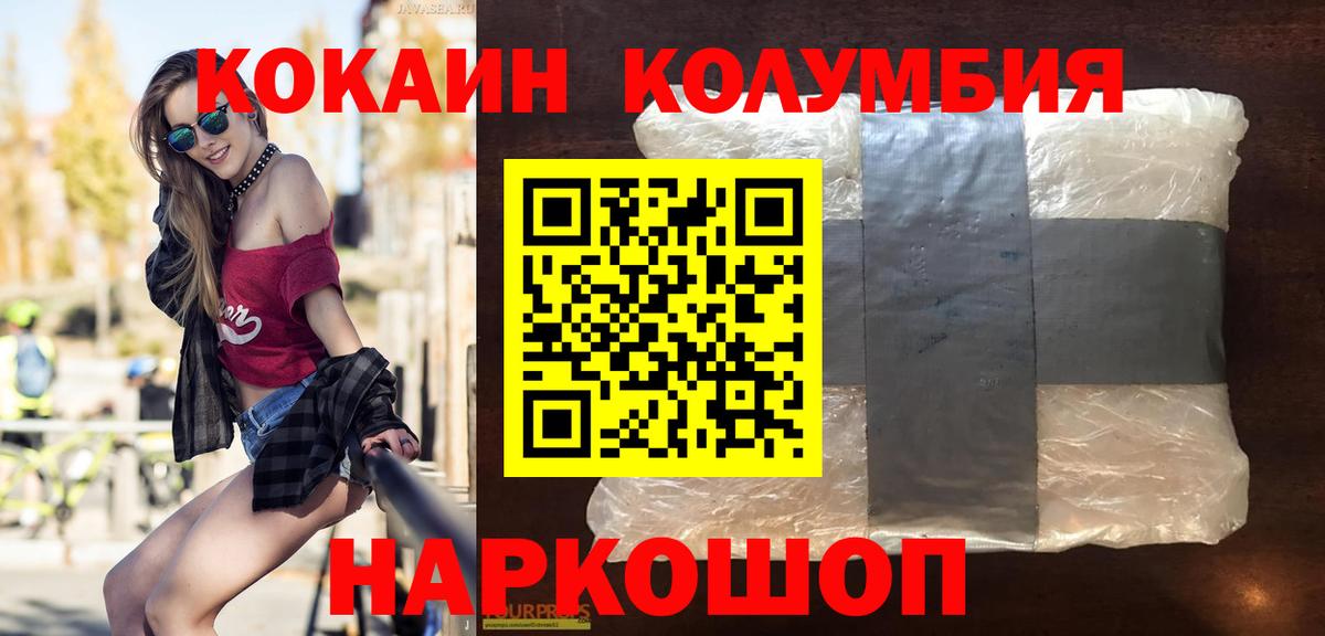 КОКАИН Перу  Вход с VPN  Каспийск 