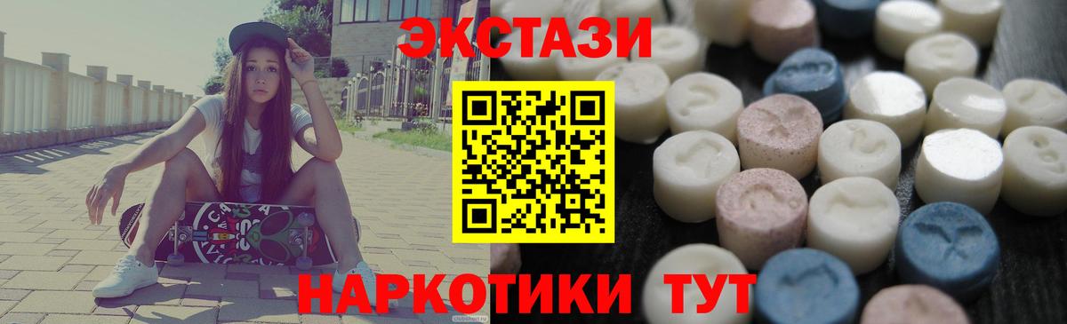 Каспийск  ЭКСТАЗИ 280мг  Ecstasy  omg как зайти  Ecstasy 99%  Вход с VPN 
