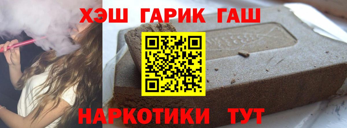 ГАШ ice o lator  ГАШ AMNESIA HAZE  Каспийск  Вход с VPN 