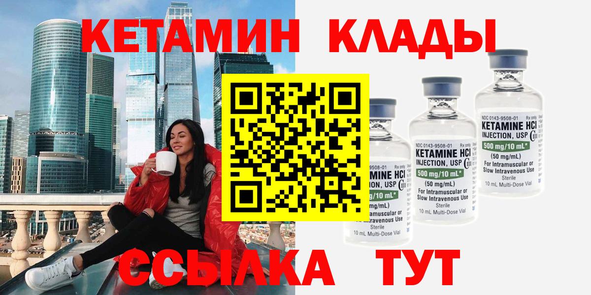 КЕТАМИН ketamine  Кетамин VHQ  Вход с VPN  Каспийск 
