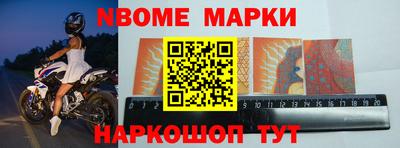 марки nbome Кумертау