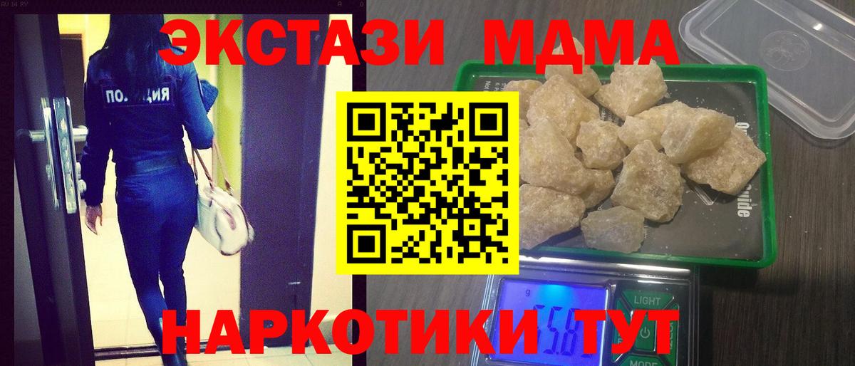 MDMA crystal Каспийск