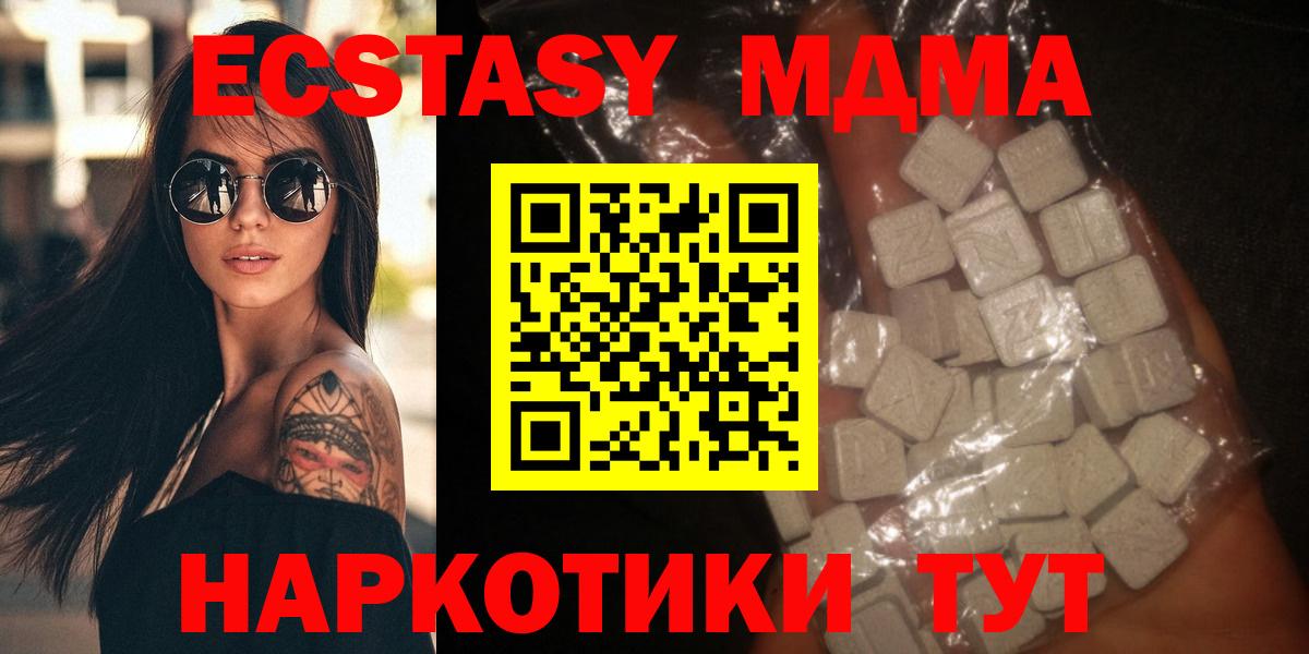 МДМА Molly  Вход с VPN  МДМА молли  Каспийск 