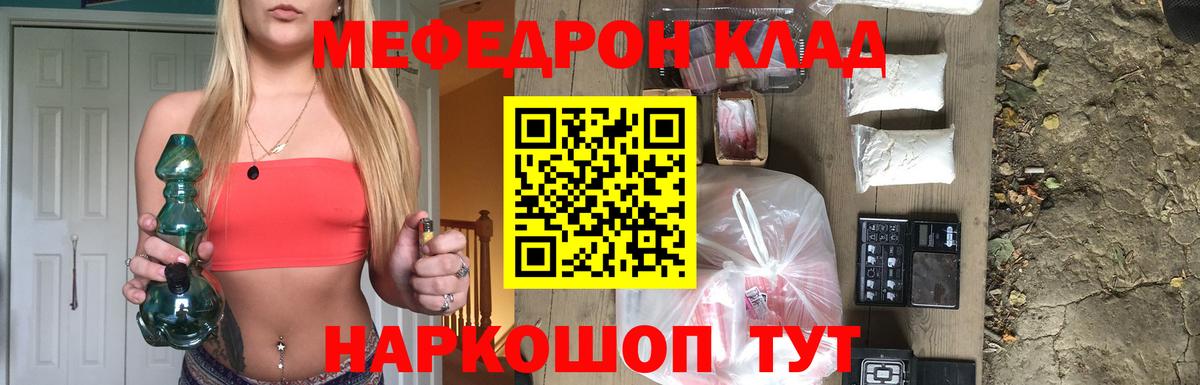 Меф мука Каспийск
