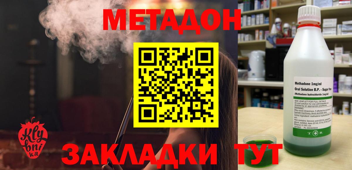 Каспийск  МЕТАДОН кристалл  Метадон белоснежный  Вход с VPN 
