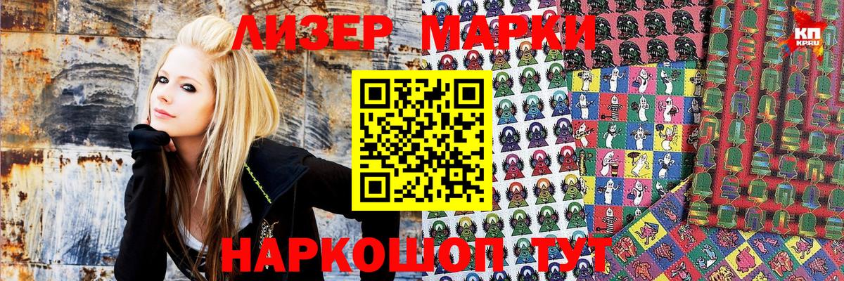 Марки 25I-NBOMe 1,5мг  Вход с VPN  Каспийск 